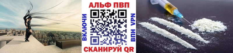 Alpha-PVP кристаллы  Купить где  Рыльск 