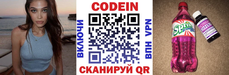Кодеиновый сироп Lean Purple Drank  Купить  Рыльск 