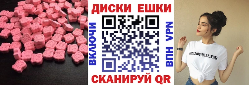Купить где  Рыльск  ЭКСТАЗИ таблы 