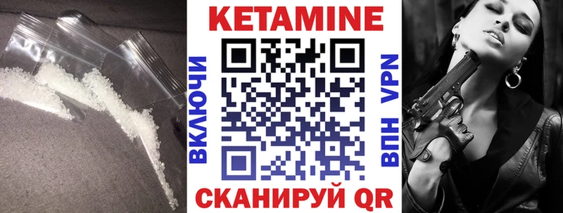 Кетамин VHQ Купить закладки Рыльск
