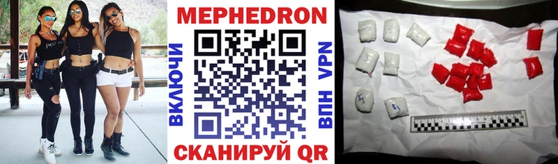 Купить где  Рыльск  Мефедрон мука 
