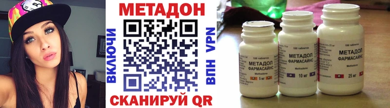 МЕТАДОН кристалл  Купить где  Рыльск 